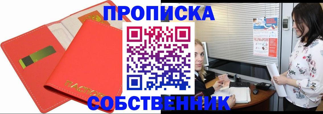 прописка ребенка в Котельниково
