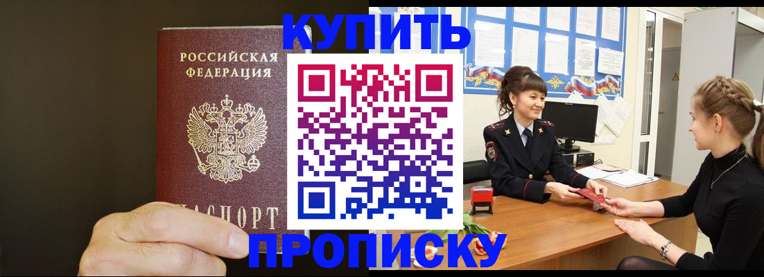пропишу в квартире в Котельниково