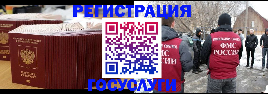 прописка 2025 в Котельниково