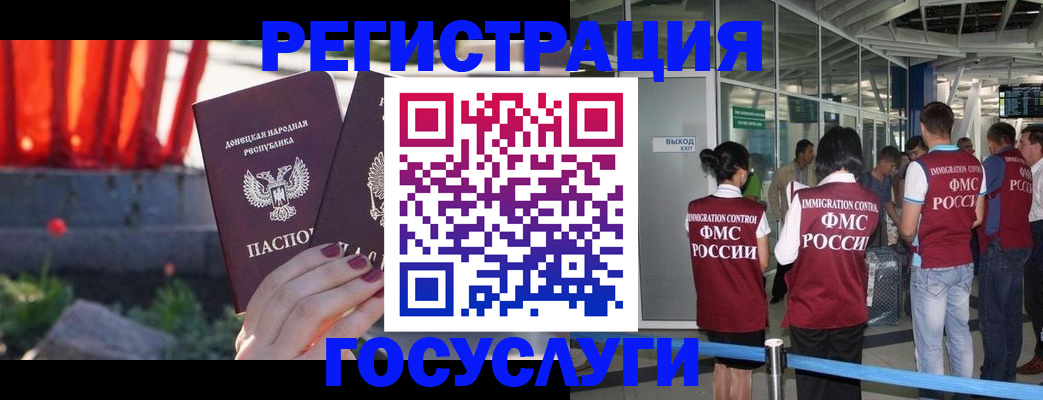 регистрация для дет. сада в Котельниково