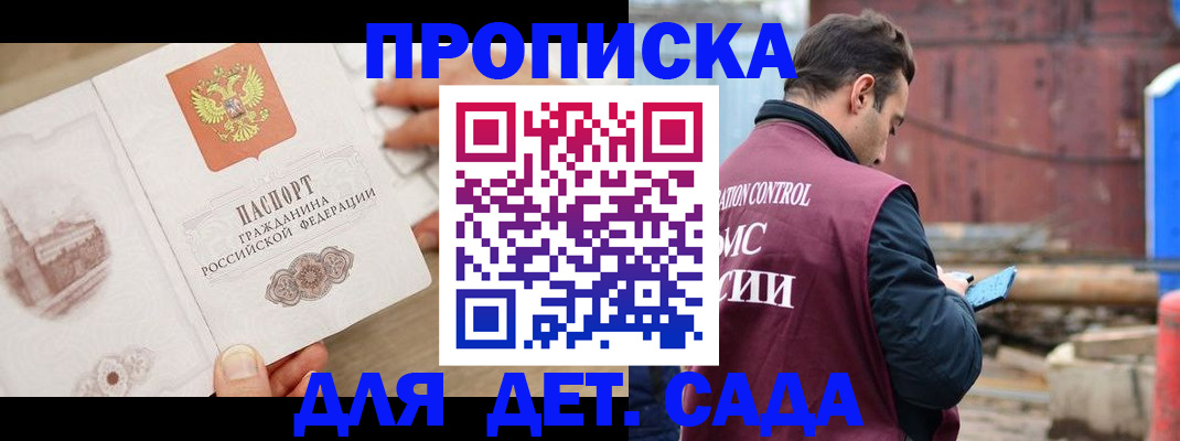 регистрация для школы в Котельниково