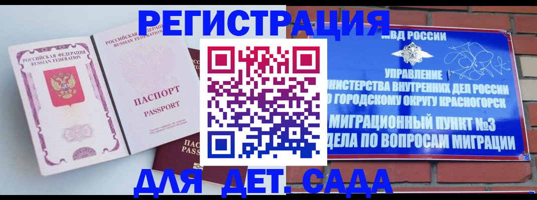 временная регистрация надежно в Котельниково